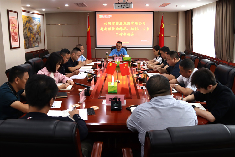 鄧華主持召開集團(tuán)公司赴新疆收購棉花、棉籽、玉米工作專題會