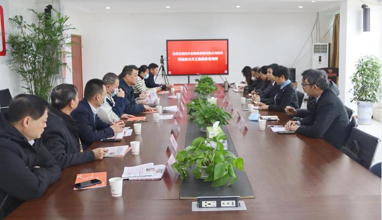 鄧華率隊考察調研四川天王牧業有限公司、達州市巴山食薈公用品牌發展協會、平華公司餐廚垃圾回收處理項目