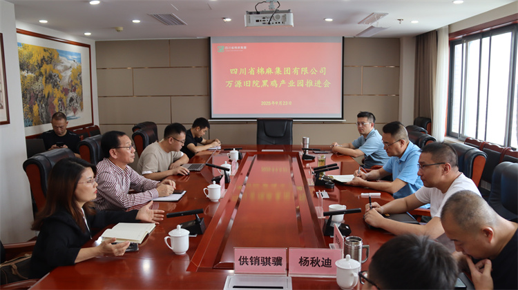 集團(tuán)公司召開(kāi)萬(wàn)源舊院黑雞產(chǎn)業(yè)園推進(jìn)會(huì)