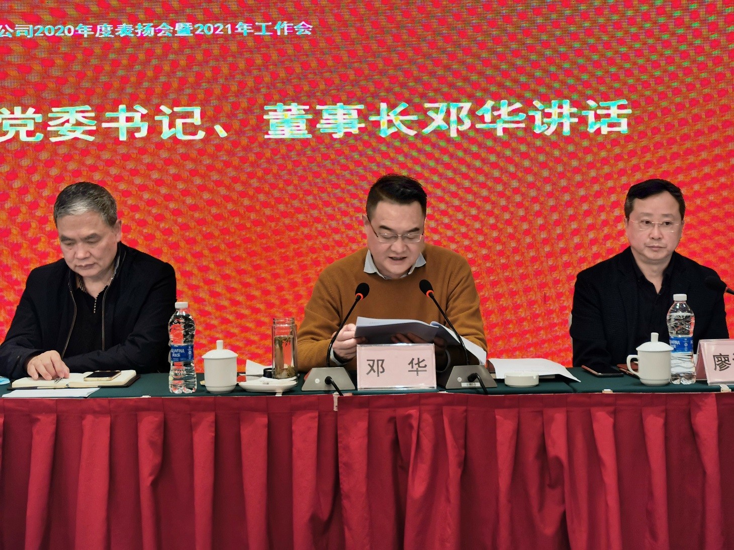 1615884202656554.jpg 20210312 集團(tuán)公司2020年總結(jié)表揚(yáng)會(huì)暨2021年工作會(huì) 文 (2).jpg