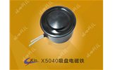 X5040吸盤(pán)電磁鐵